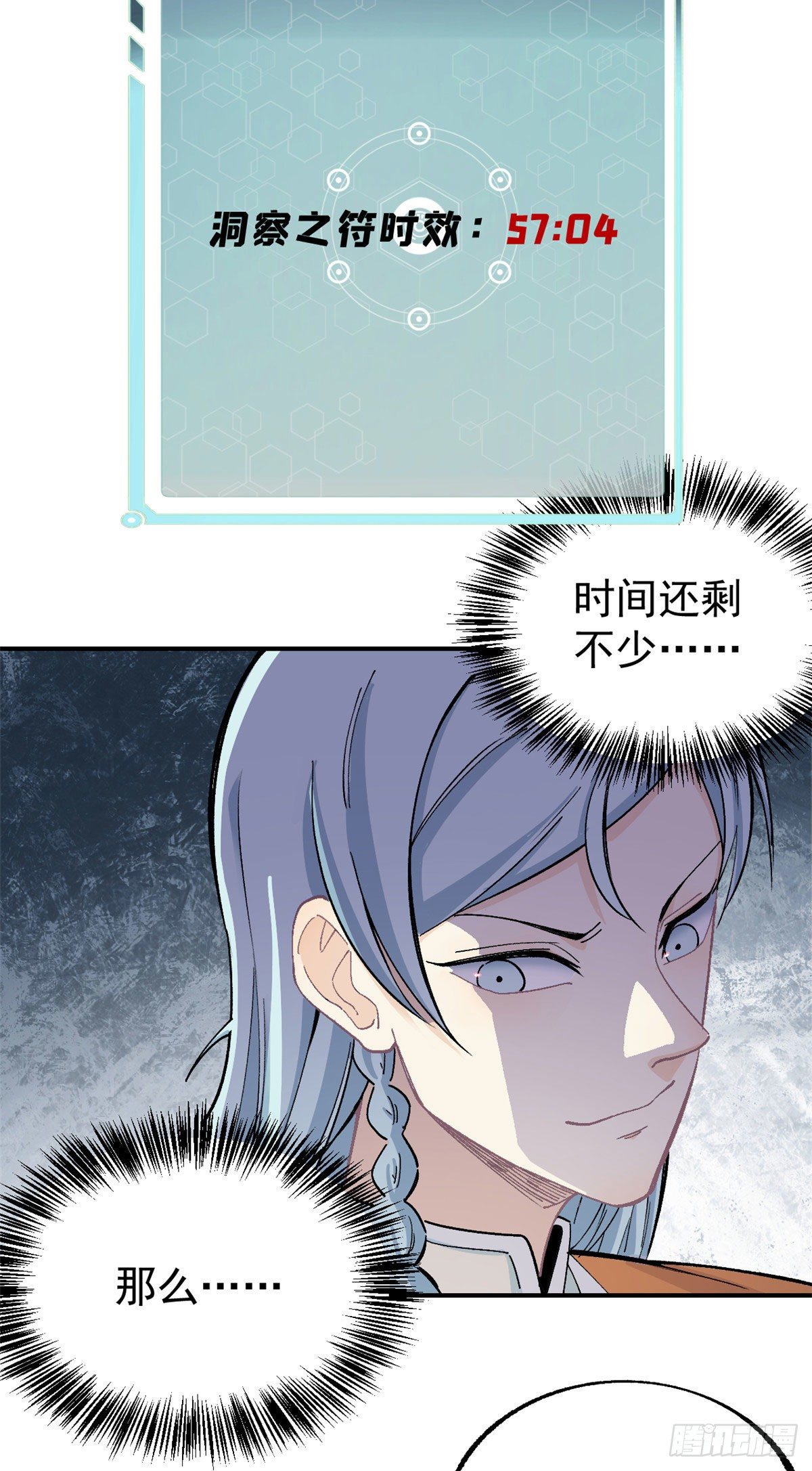 11 惊掉众人12
