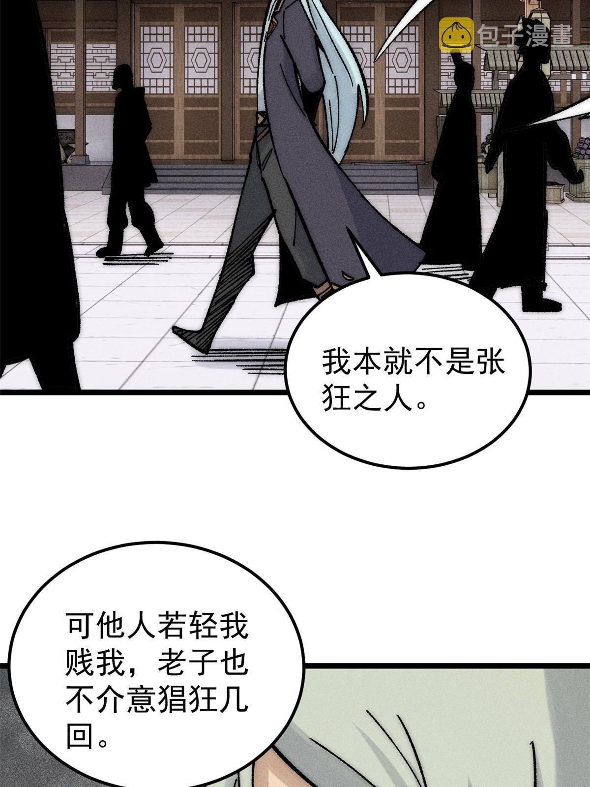 202 掌门的粉丝24