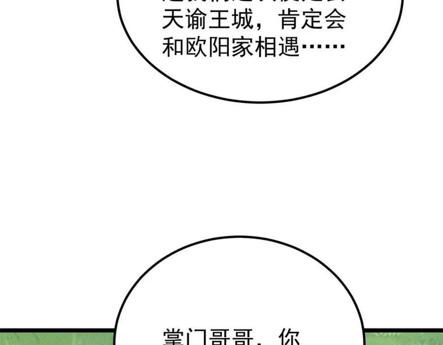 259 三人同游145