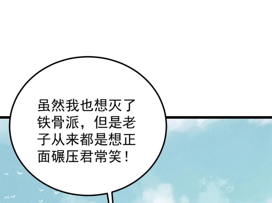 260 有人跟我抢芊芊？105