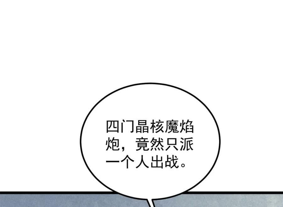 240 剑VS炮14