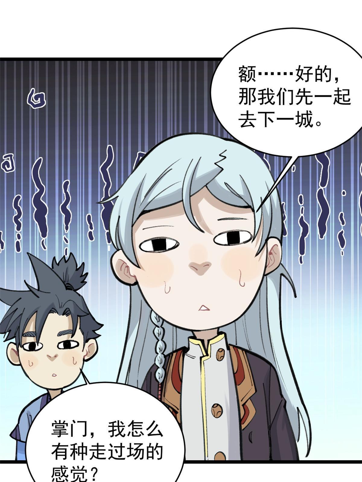 152 掌门的男粉16