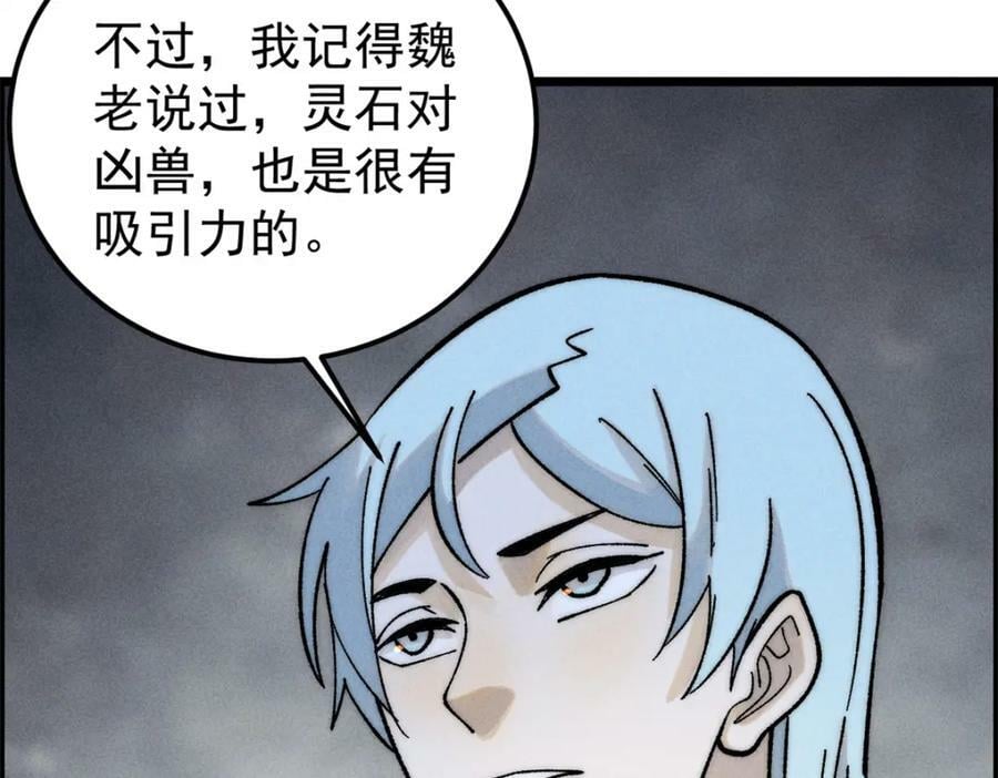 232 暴富从探洞开始101