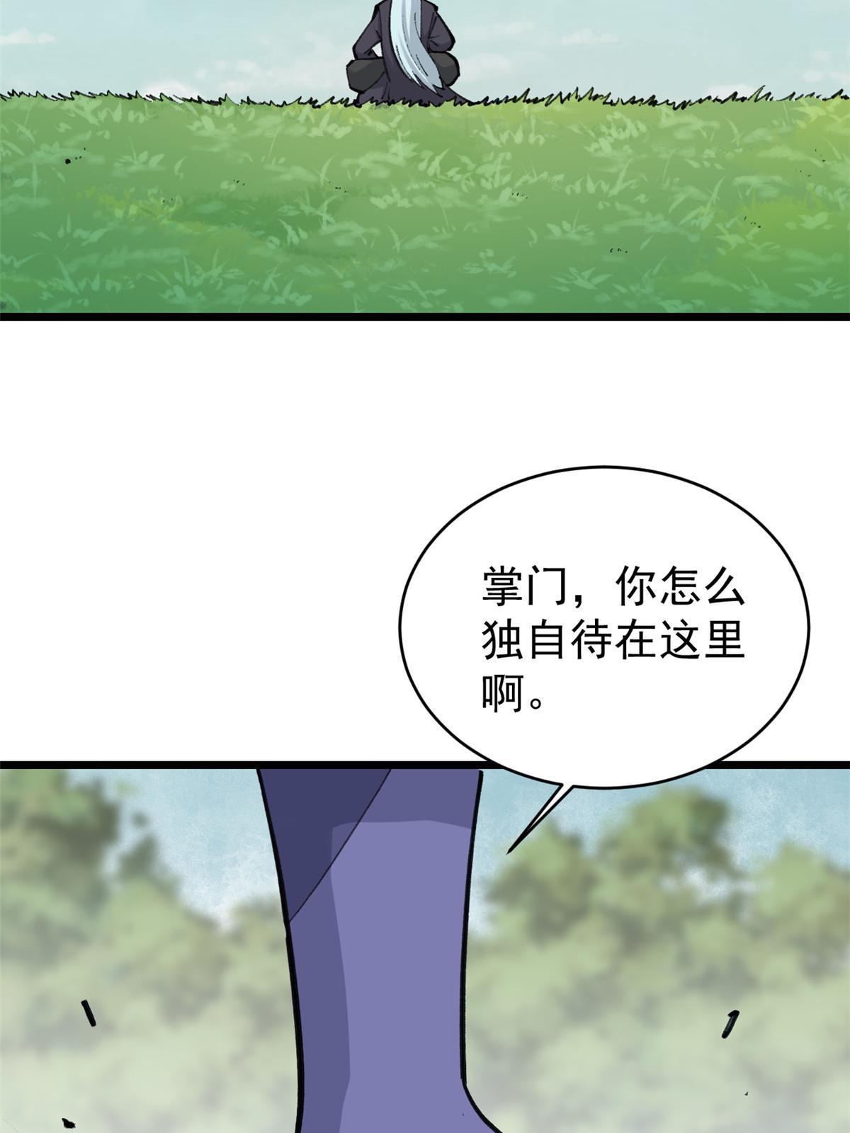 147 掌门好猥琐21