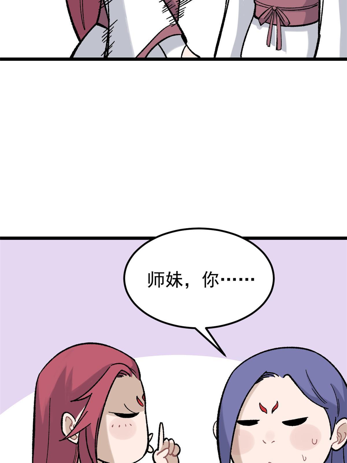 165 情敌挑衅23