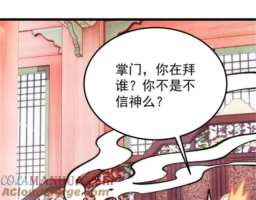 284 小龙龙又一次进化8