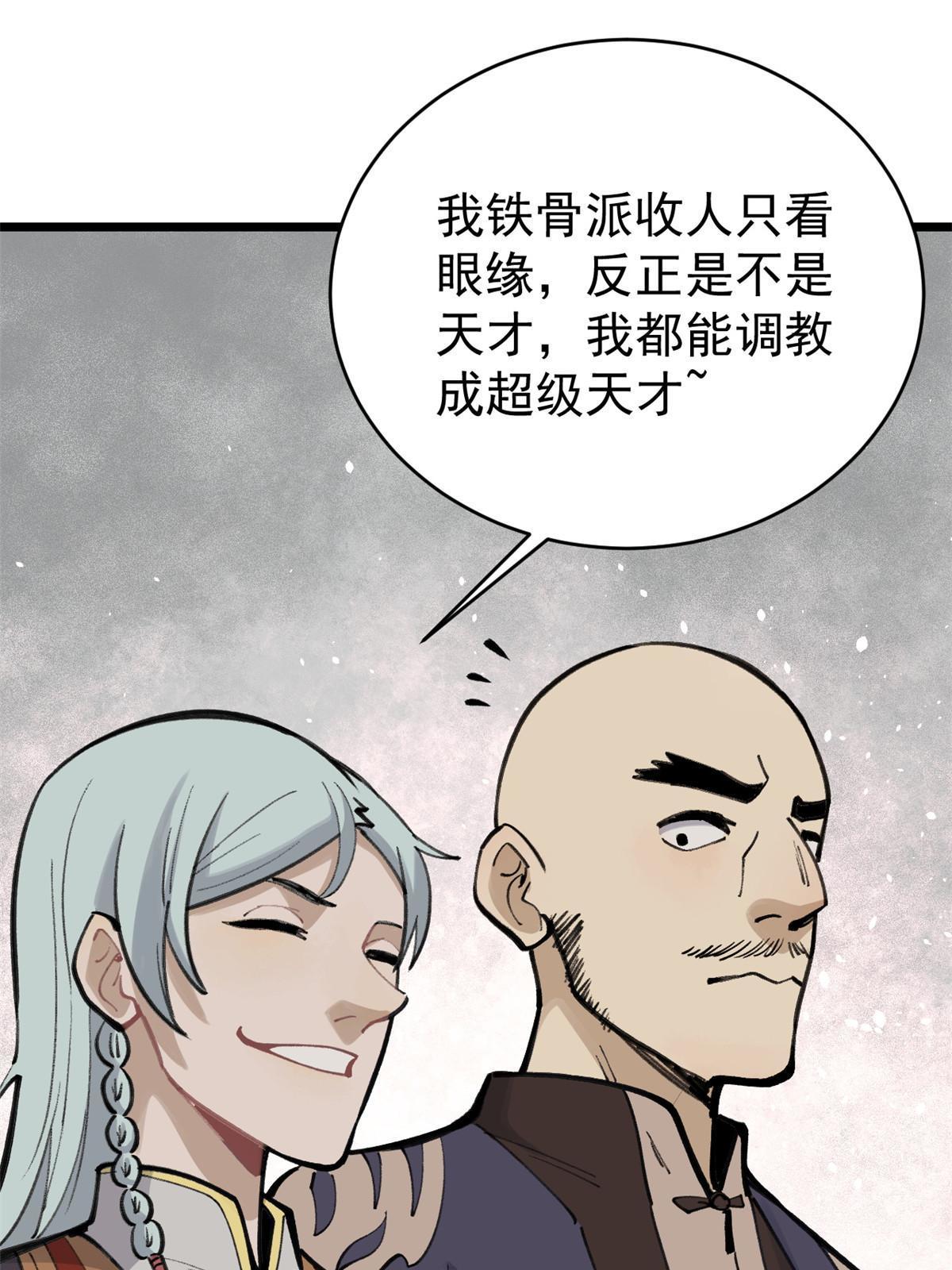150 流浪爷孙31