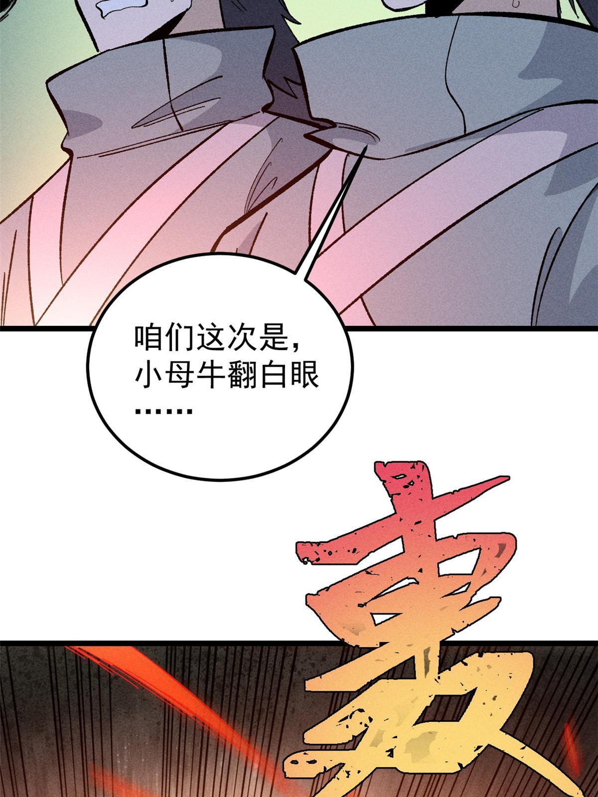 170 合体技61