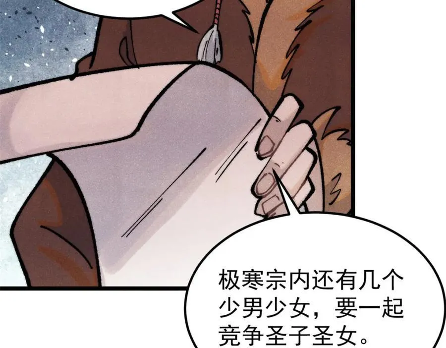 299 情报收集65