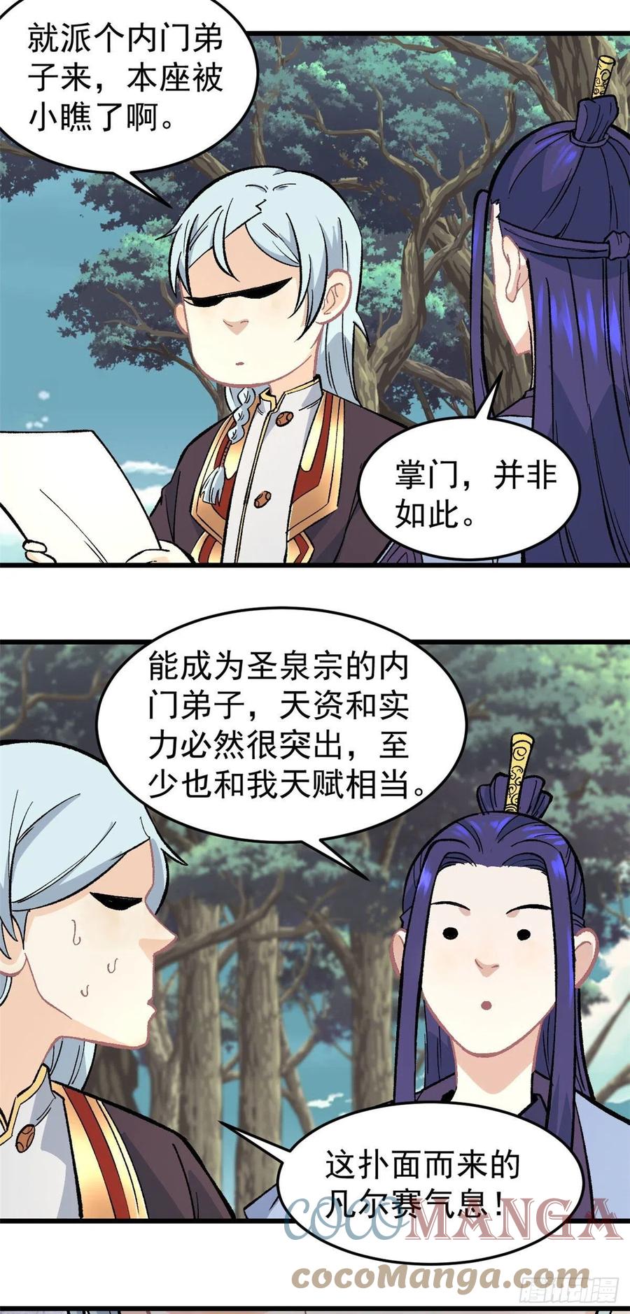 63 想发财先种田30