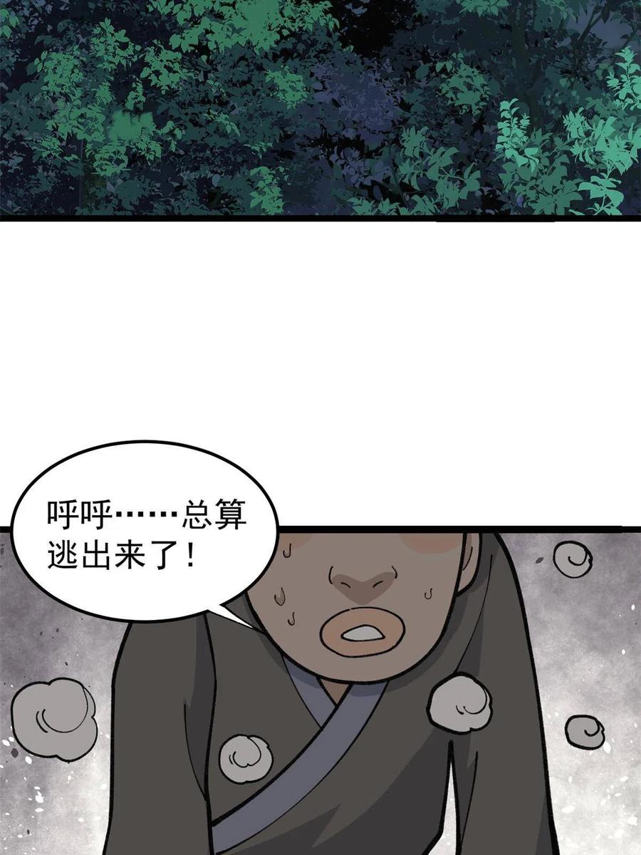 134 喽喽的逆袭7