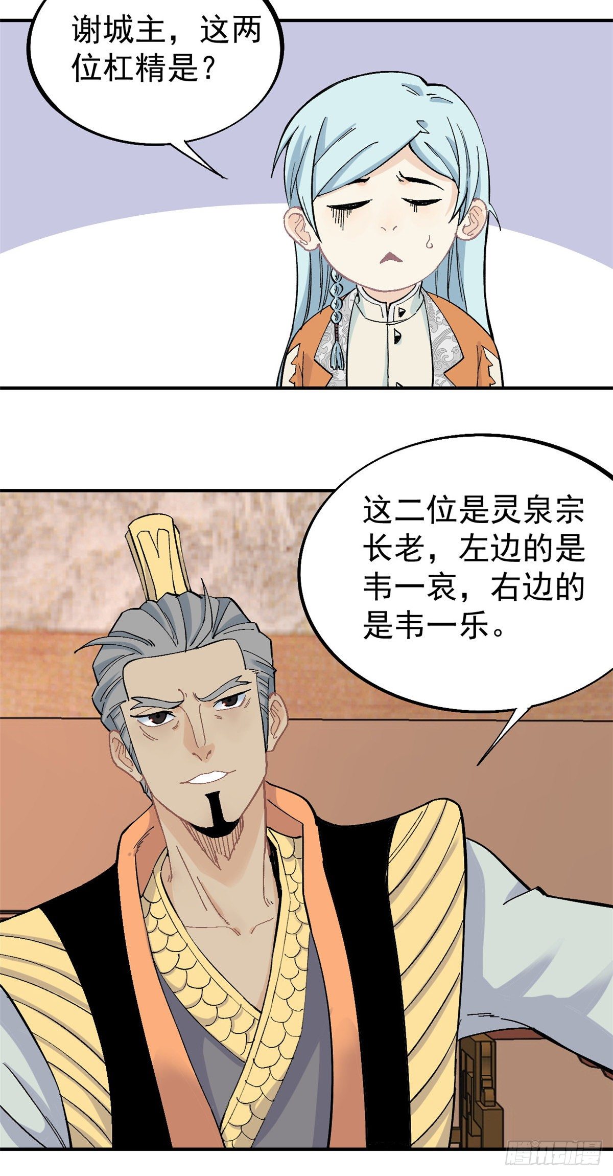29 不是仇家不聚头24