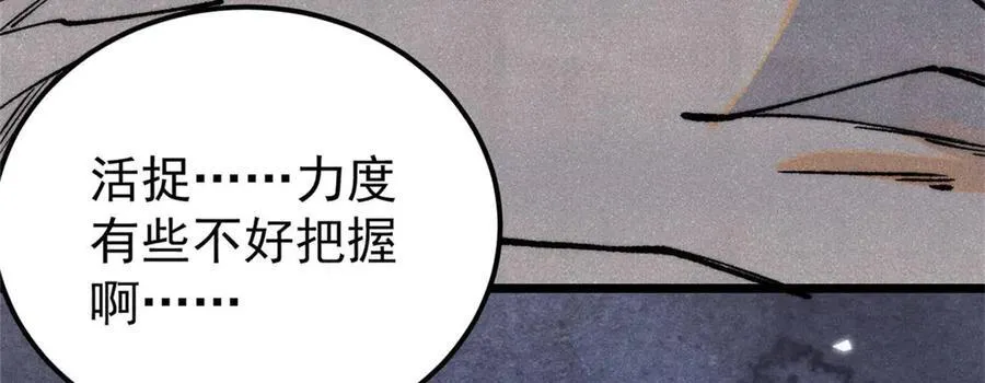 317 萧罪己独挑崔家少185