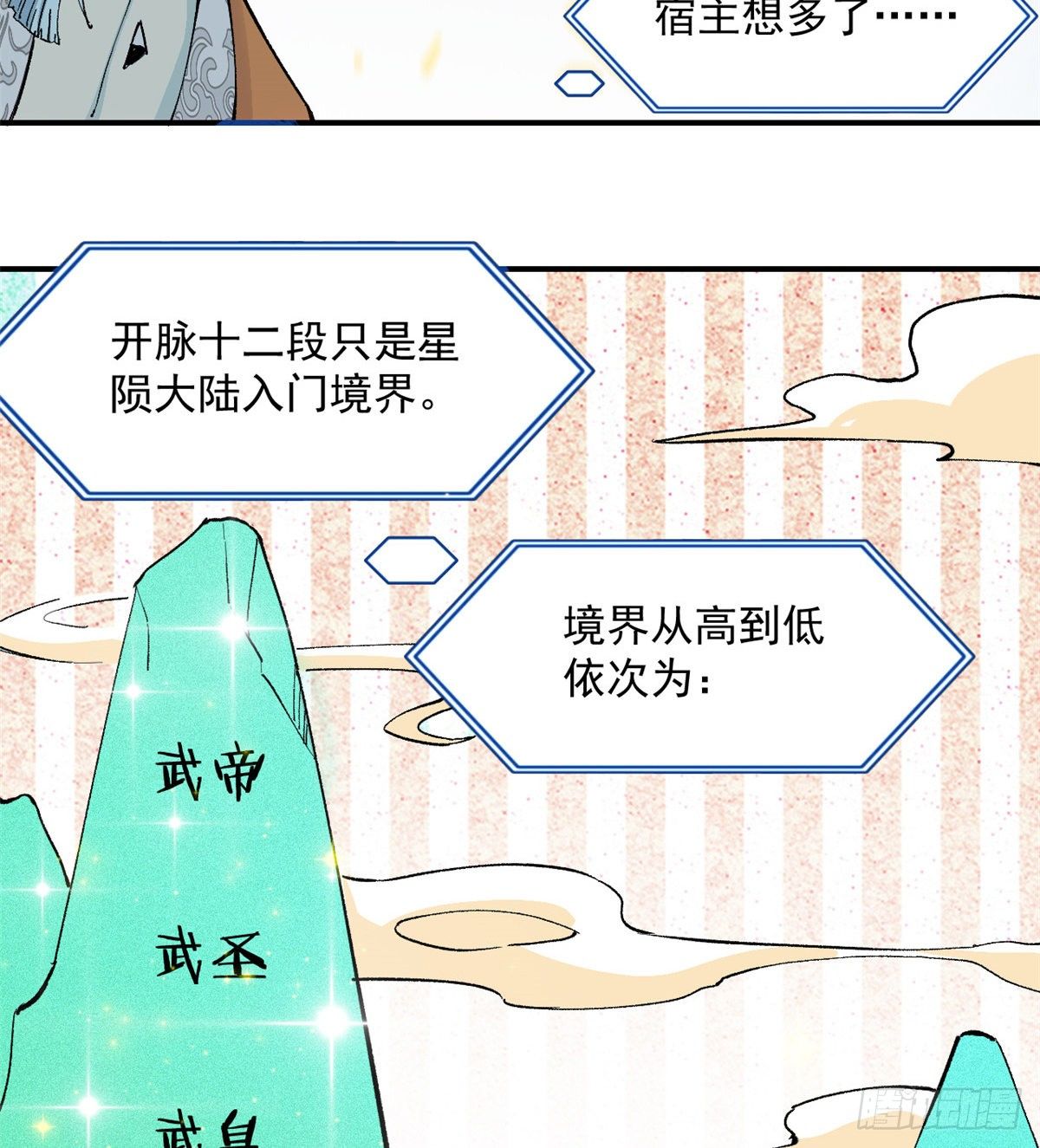 03 女弟子想篡位24