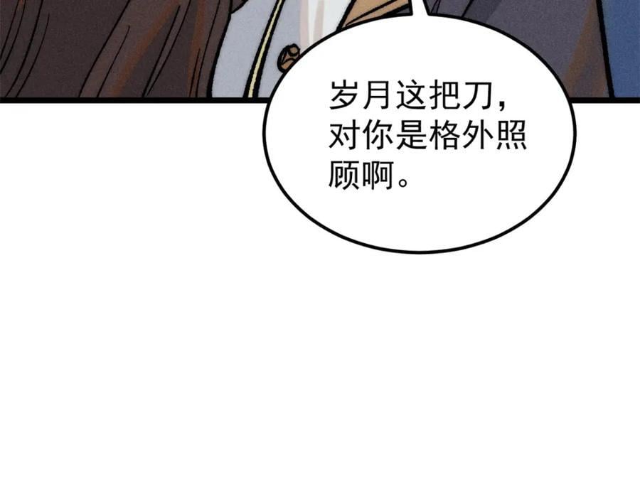 270 岁月是把杀猪刀130
