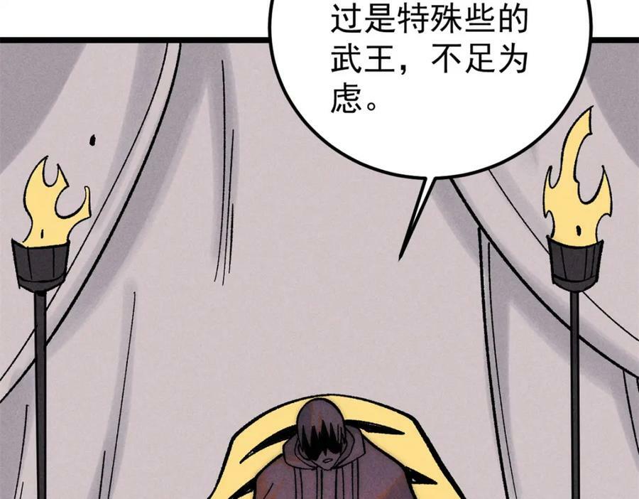 242 我，剑武双修101