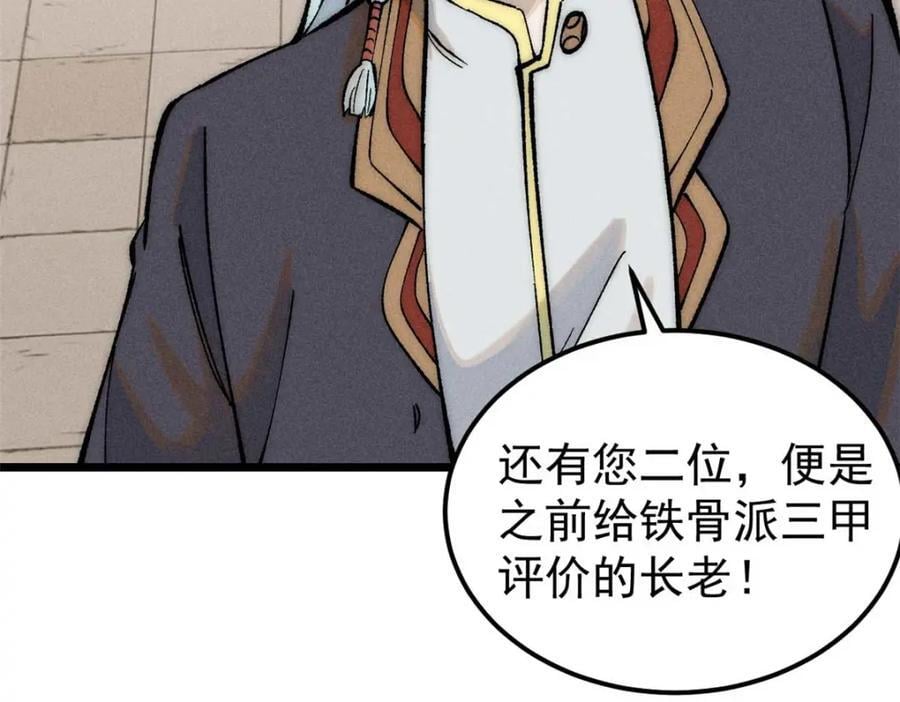 264 被更厉害的老头忽悠了53