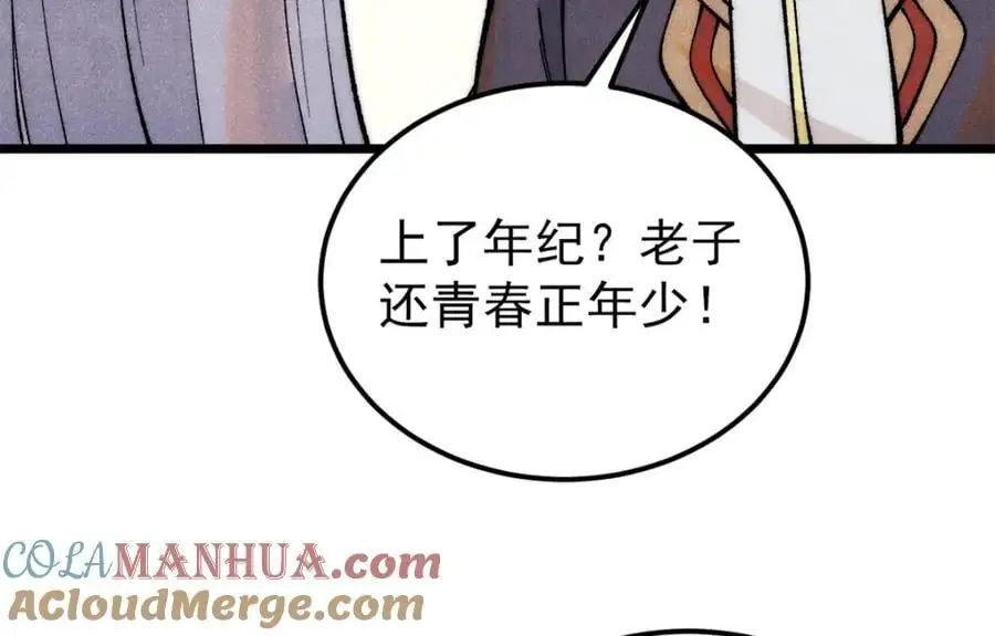 289 美男计108