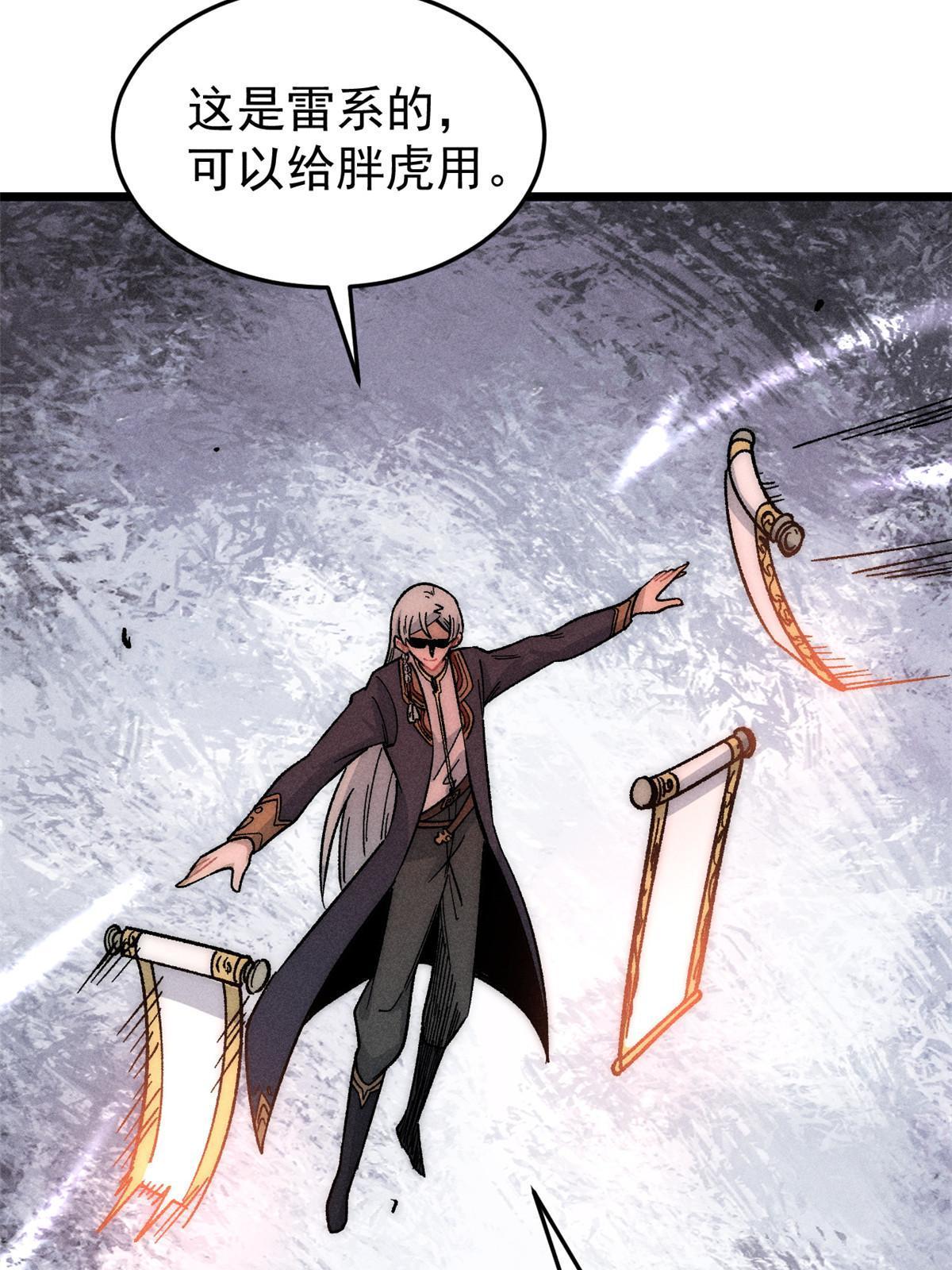 199 契约兽进化26