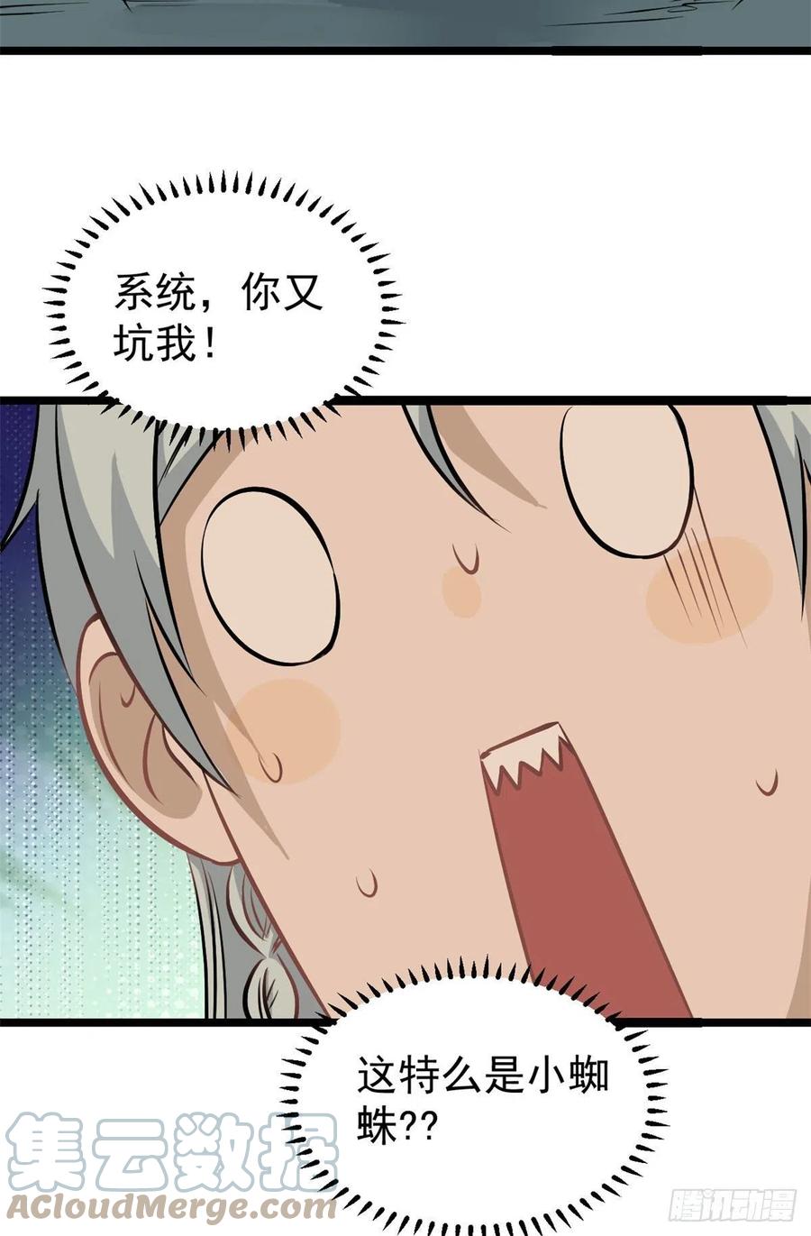 106 蜘蛛狩猎20