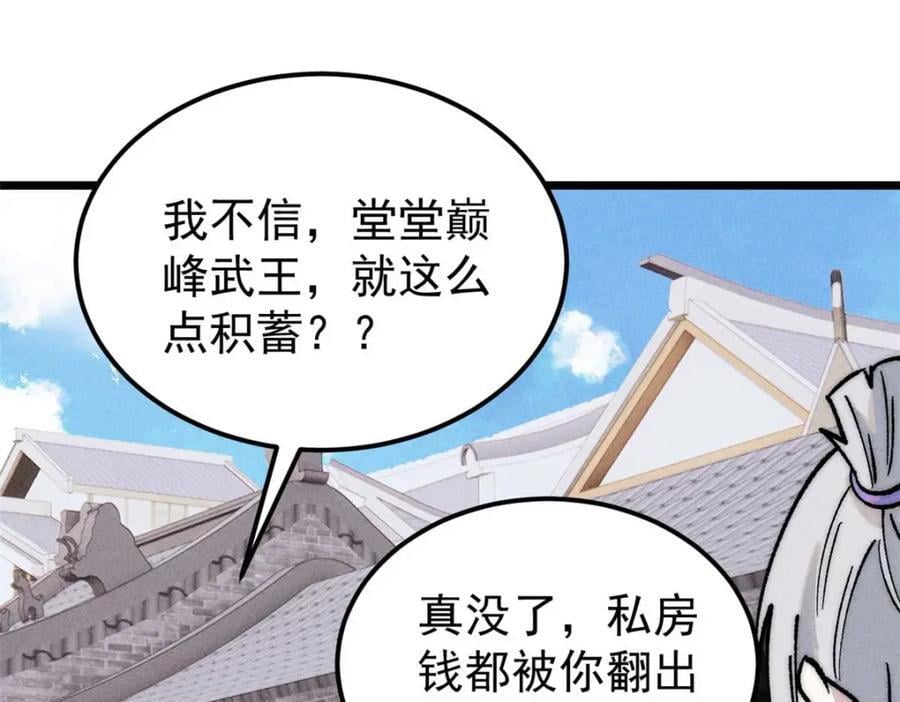 269 天之骄子自尊破碎145
