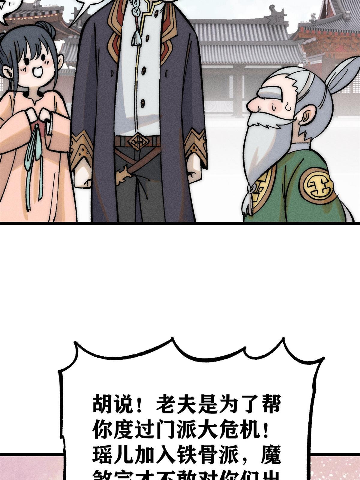 204 你比唐僧都要话多5