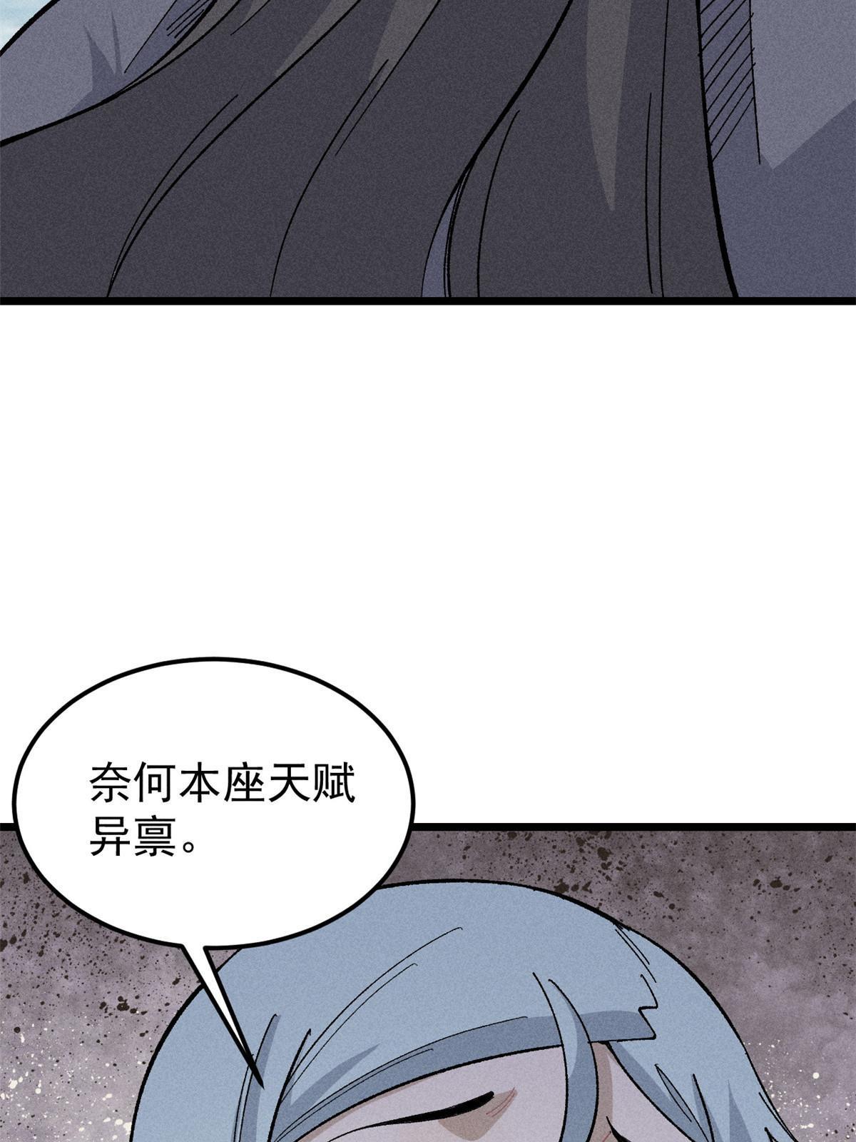 172 多谢款待30