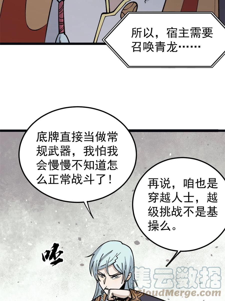 132 黑鹰堂凉凉51