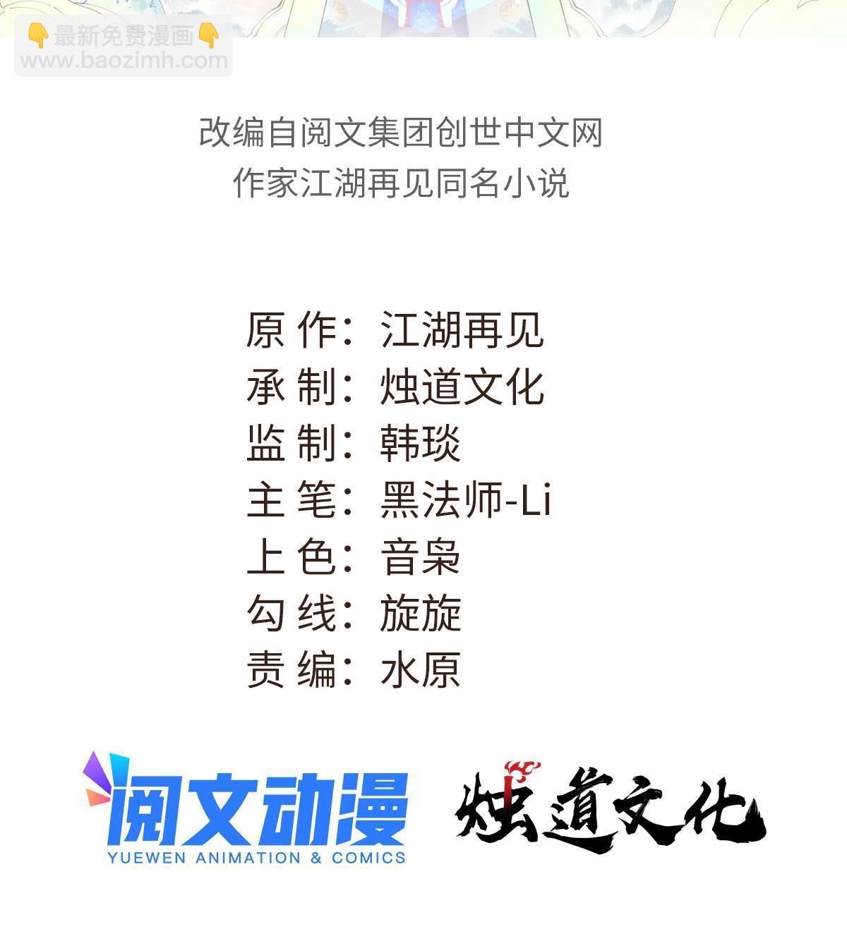 169 猛虎式射门1