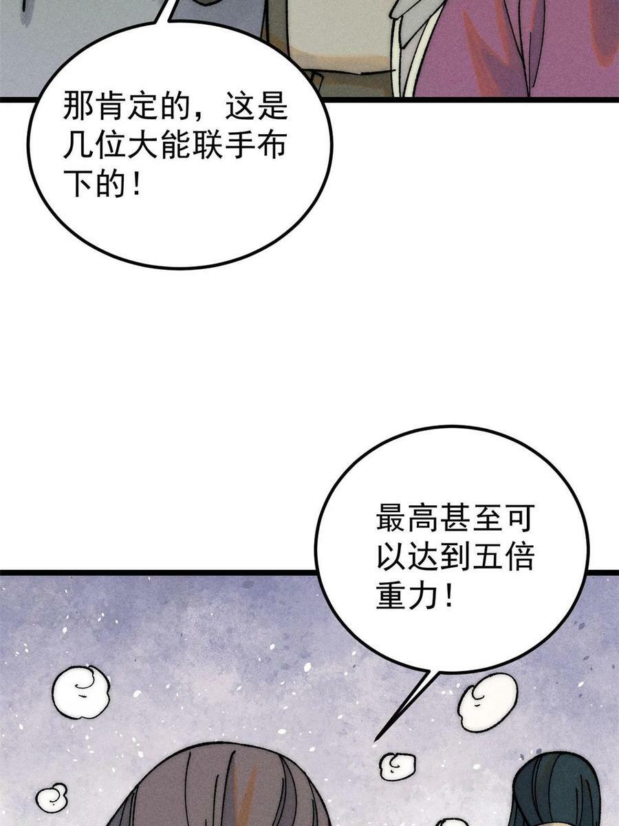 228 我来，是为了凡尔赛52