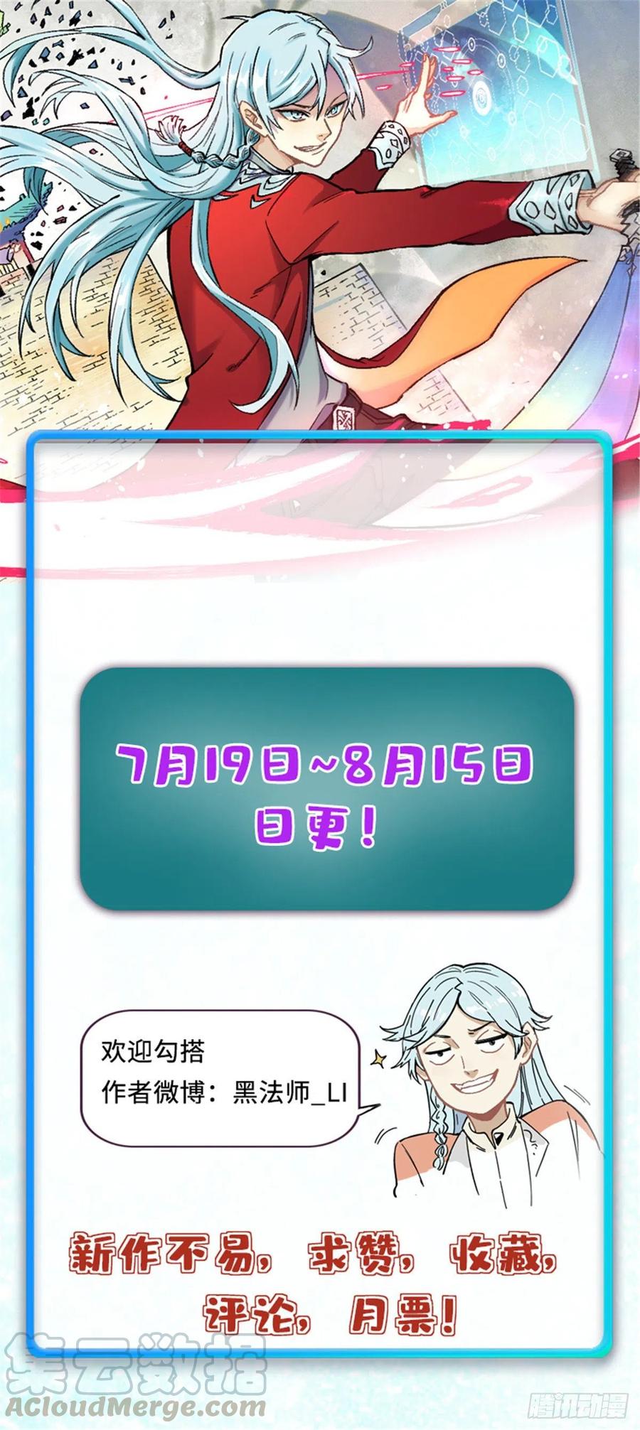 36 不止一头野怪24