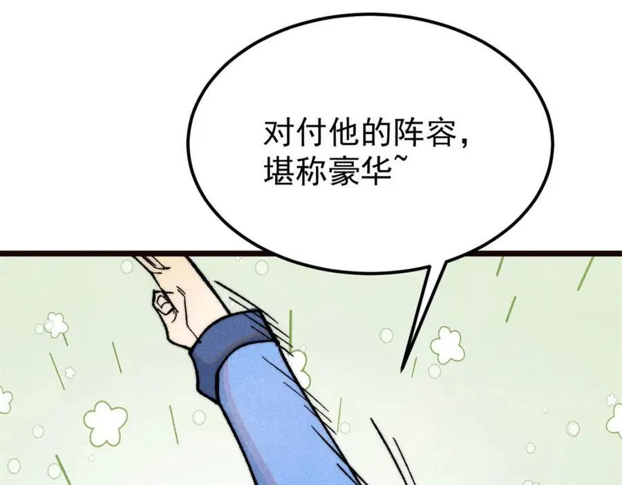 315 必须嚣张89