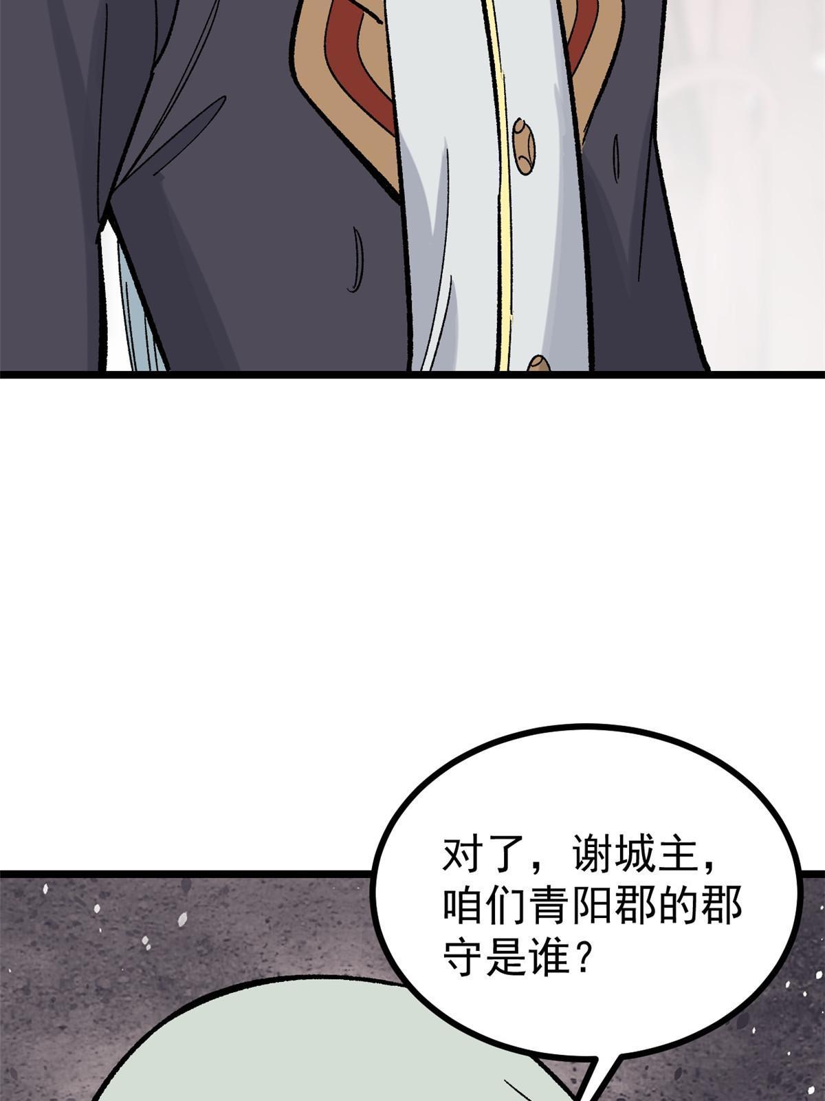 156 神秘郡守56