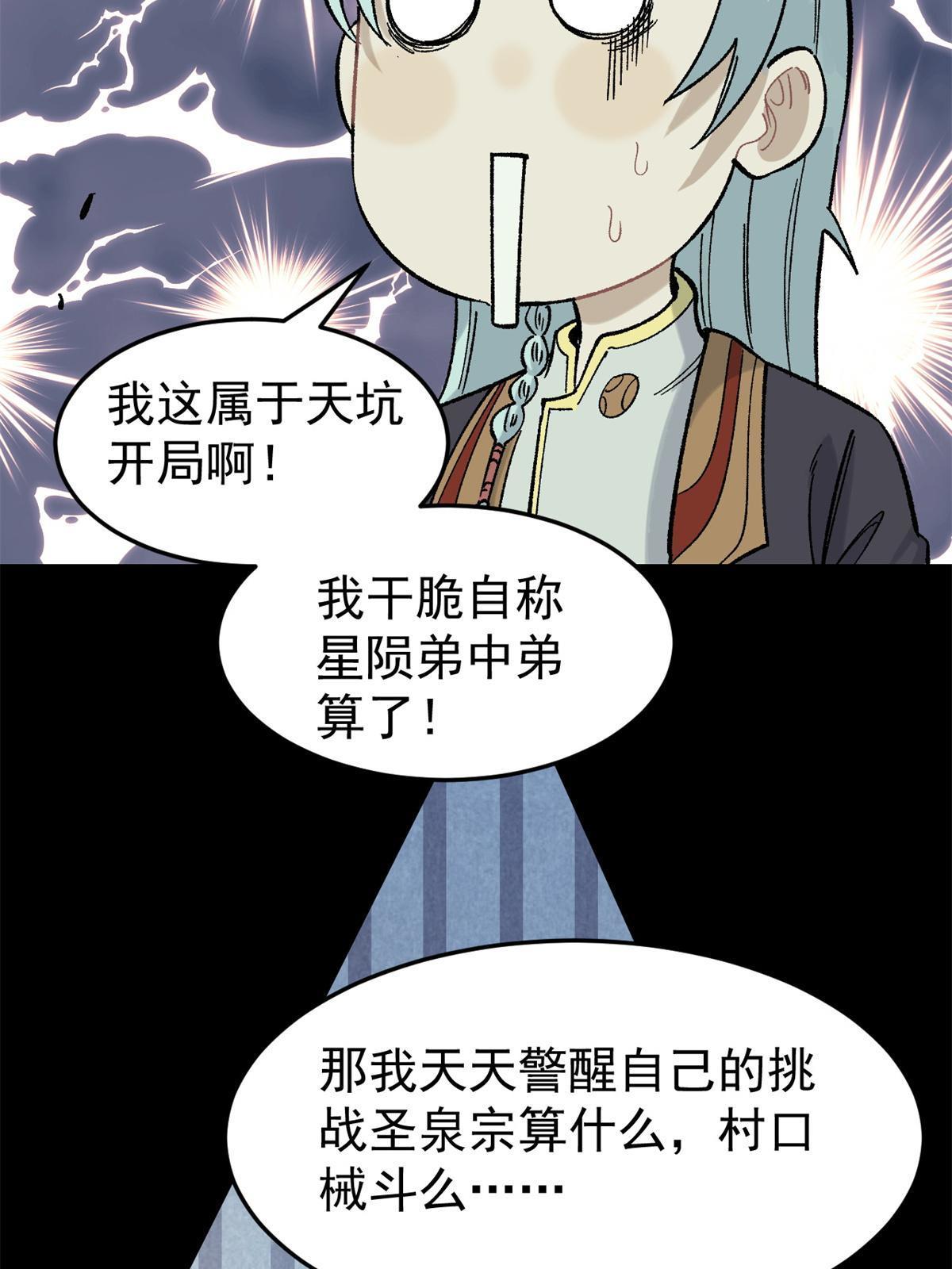 154 门派认证再起波澜22