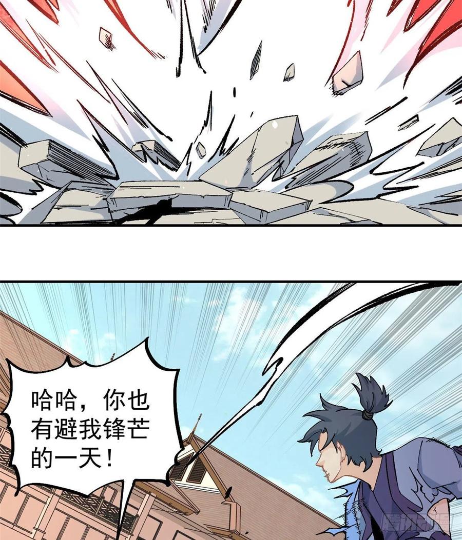 46 陨落天才重拾光辉11