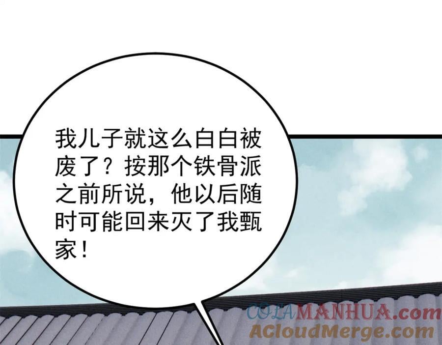 260 有人跟我抢芊芊？96