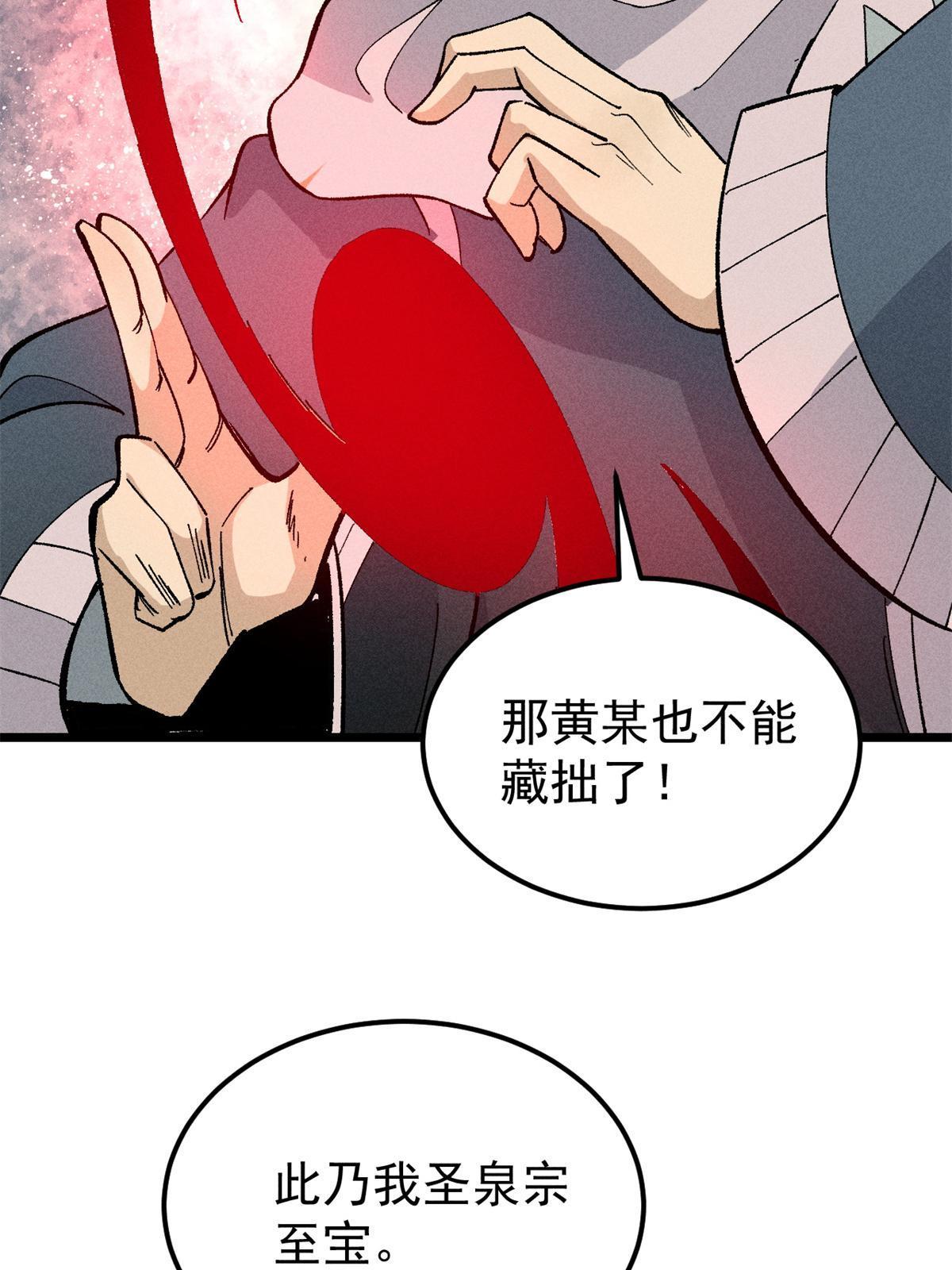 174 就一刀……11