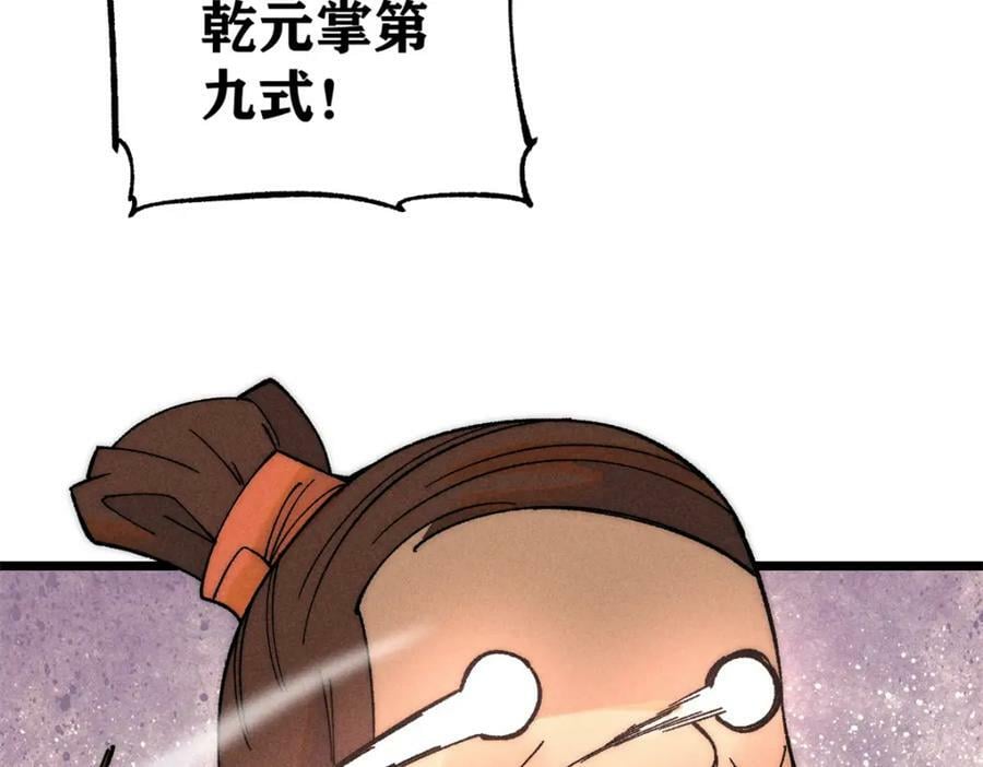 230 这才叫武学大家39