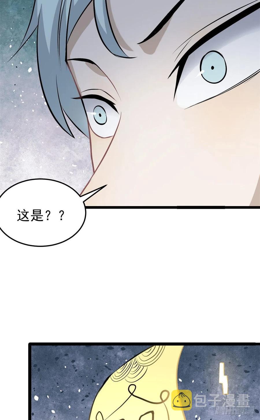 110 这两人有点不对劲31