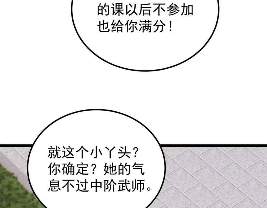 267 厨神嘟嘟的战斗力63