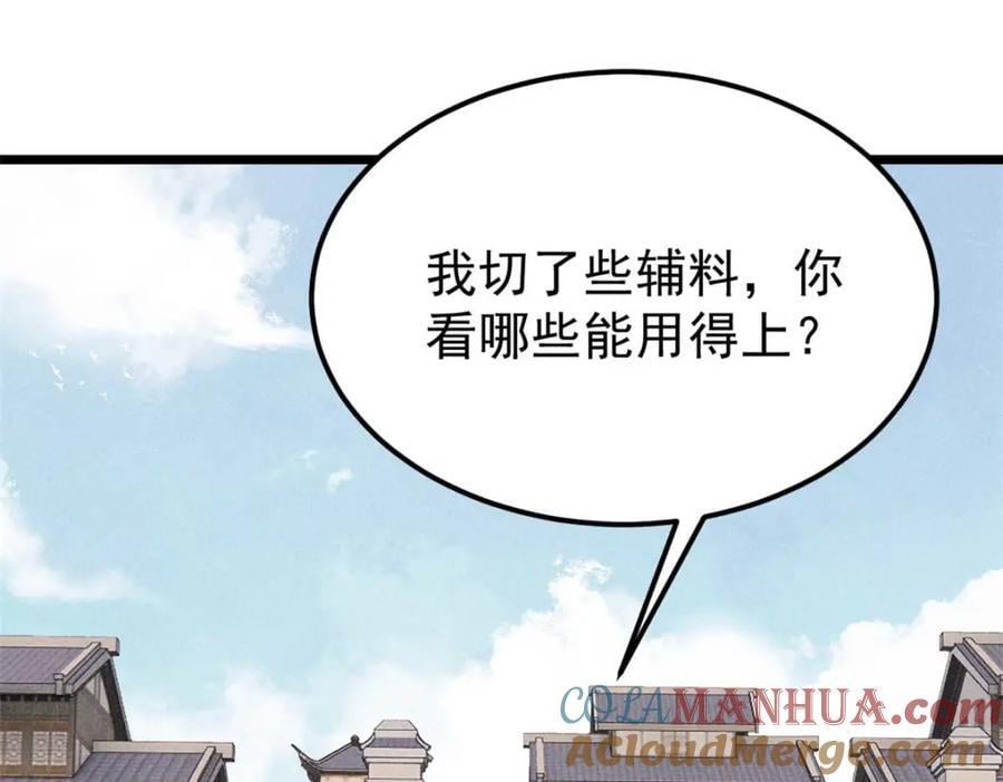 271 厨艺大赛开始64