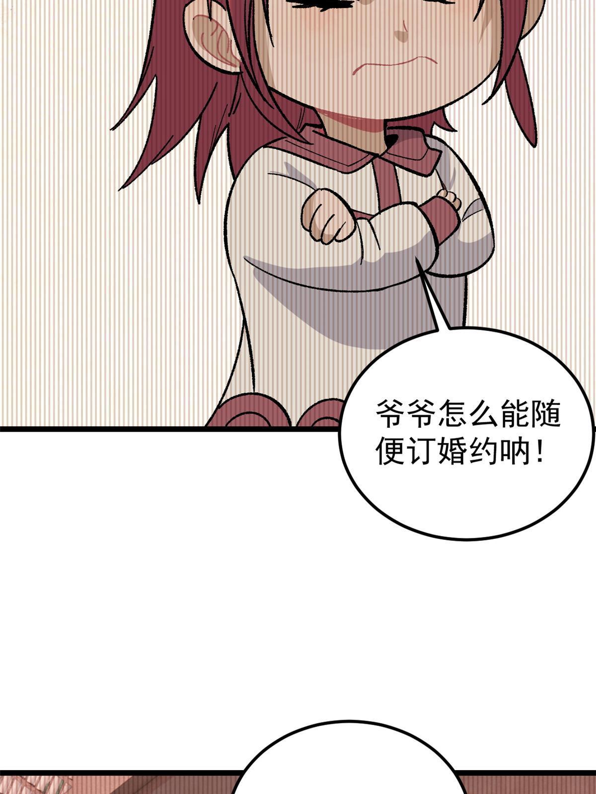 167 未婚夫太帅了怎么办21