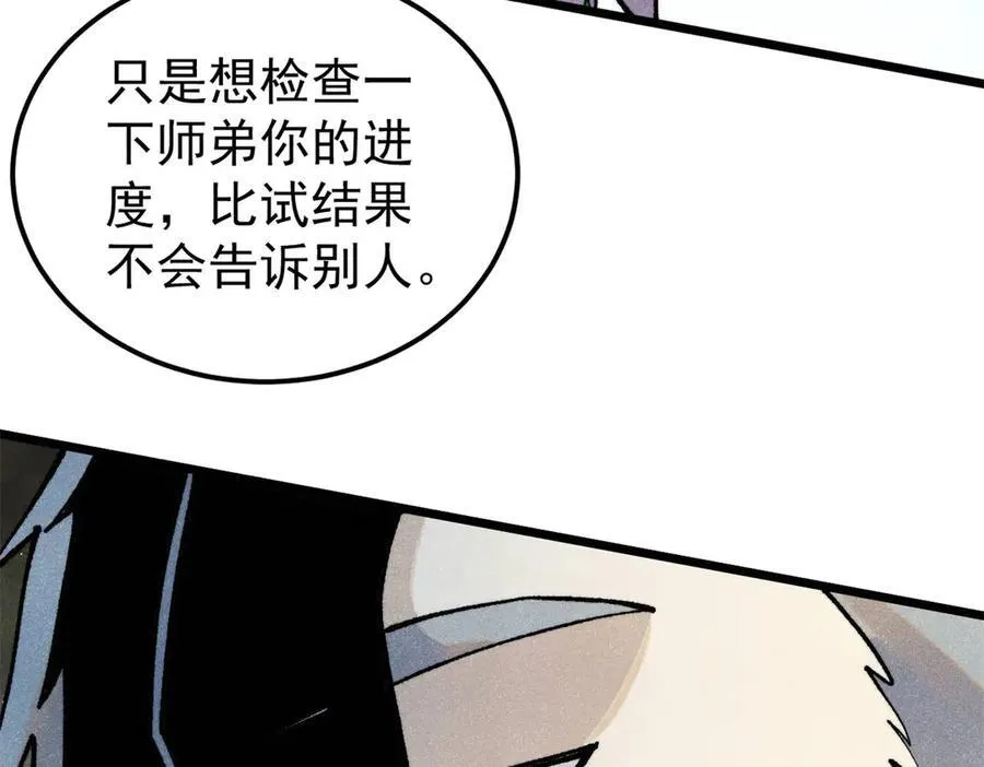 316 弟子排位战61