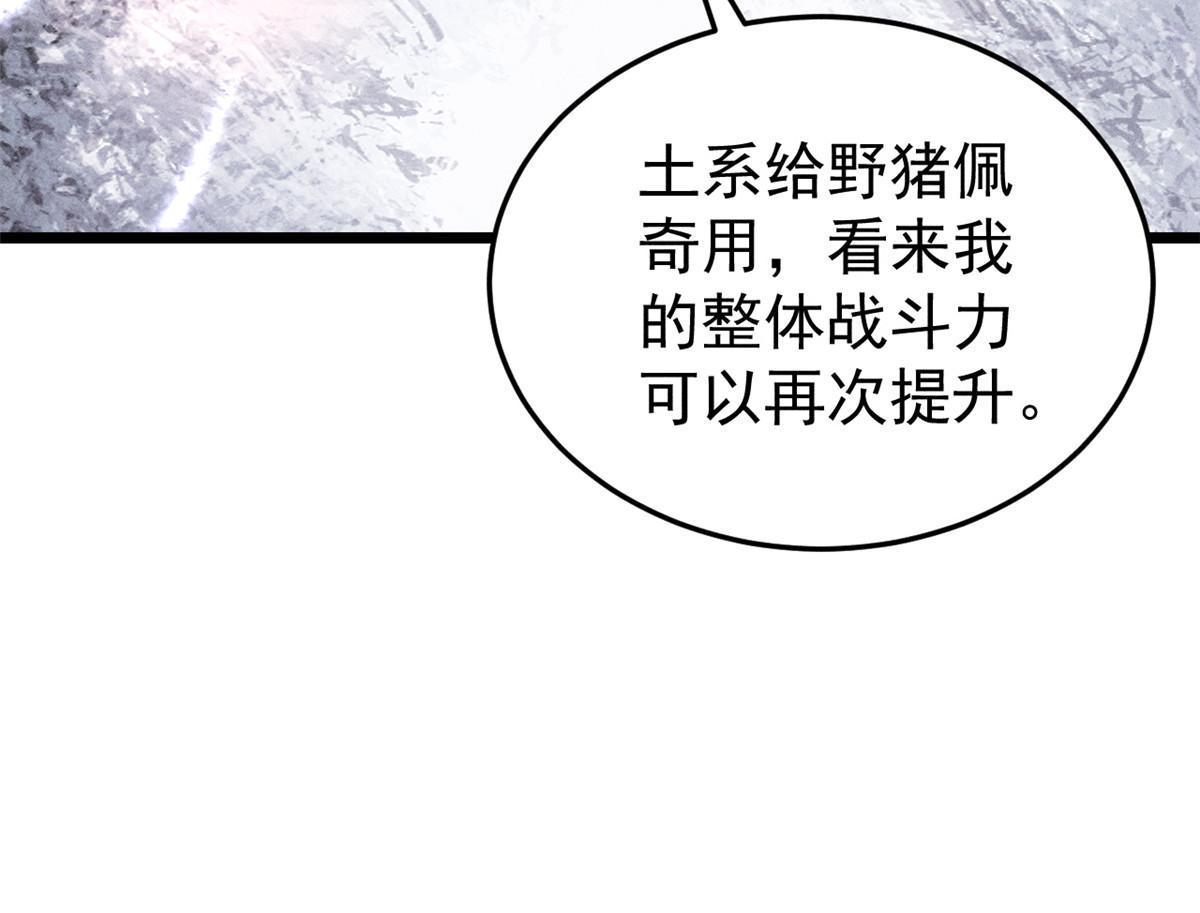 199 契约兽进化27