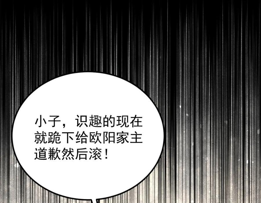268 边撸串边打57