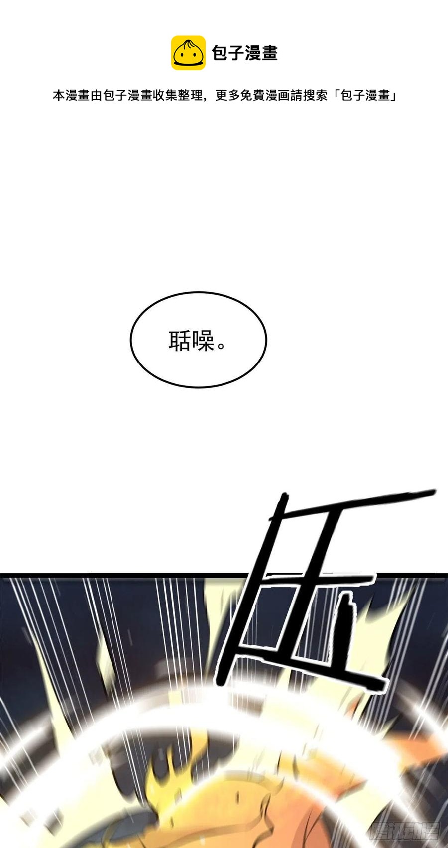 113 强弩之末32
