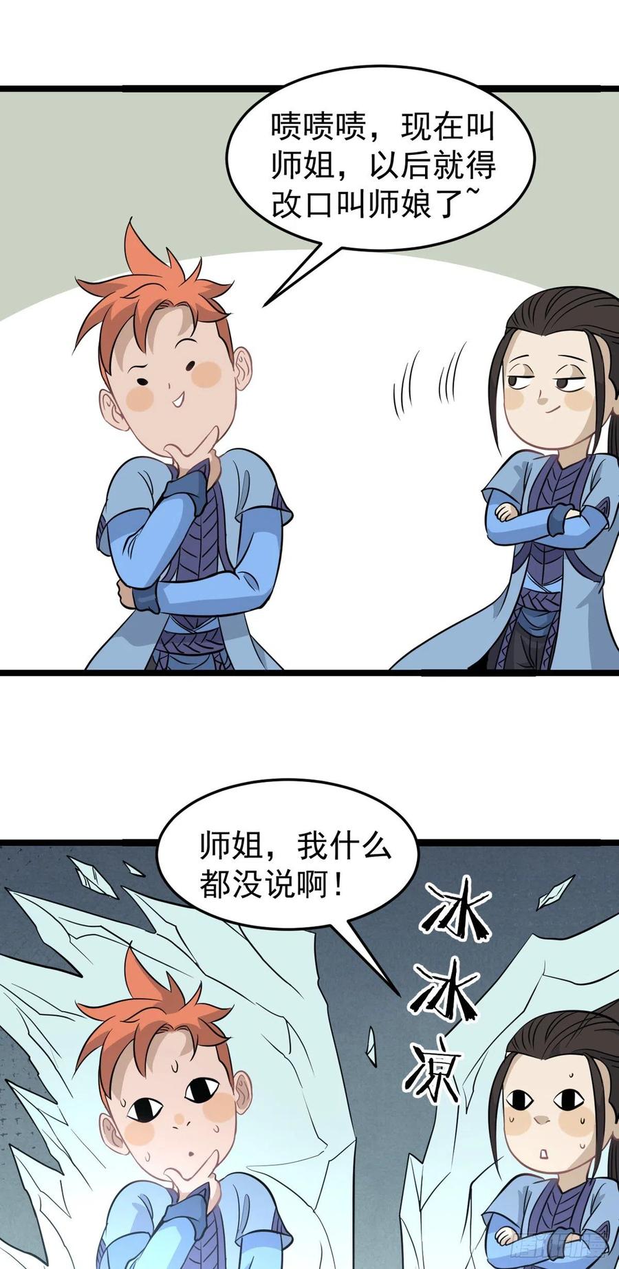 114 瓜分战利品13