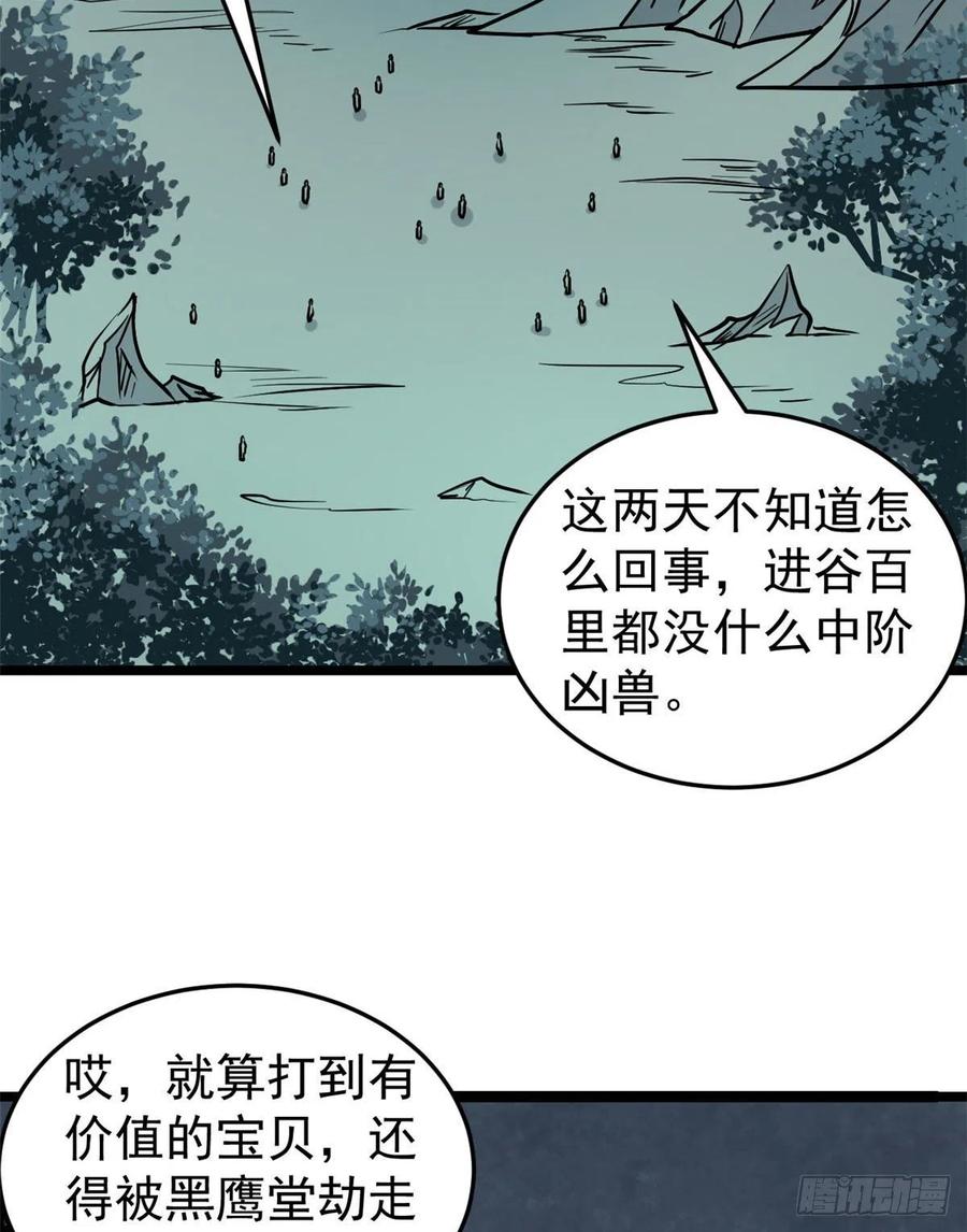 119 打劫的人被打劫14