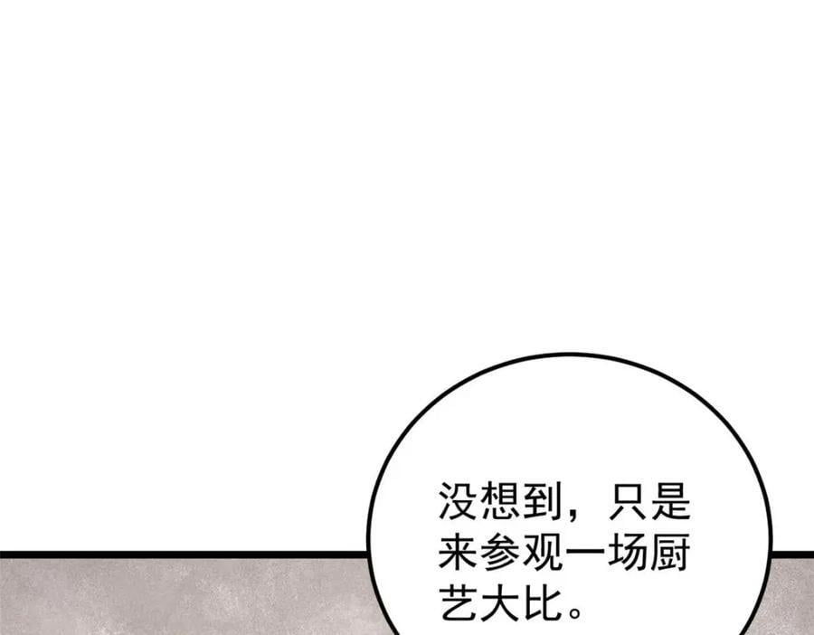 271 厨艺大赛开始14
