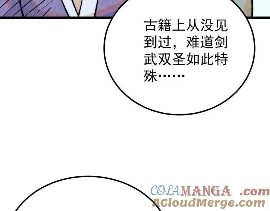 307 世间再无冰帝联盟128